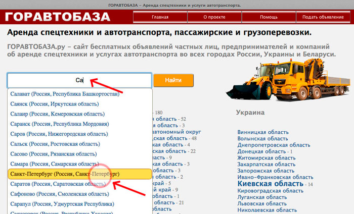 Поиск объявления на сайте
