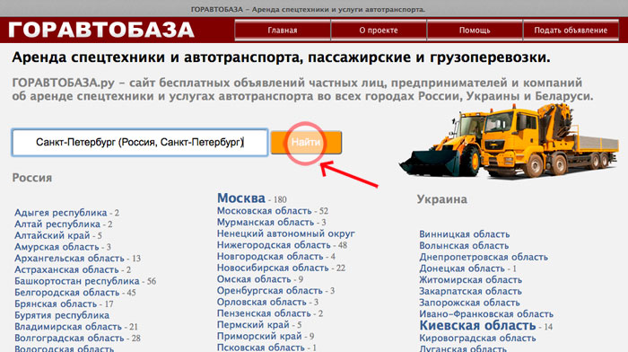 Поиск объявления на сайте