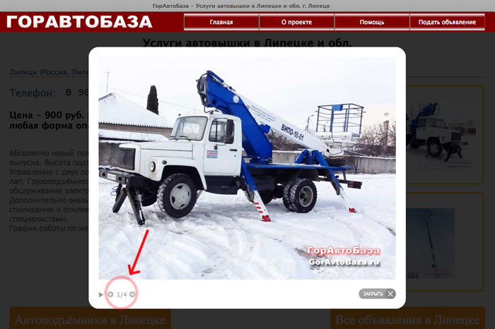 Поиск объявления на сайте