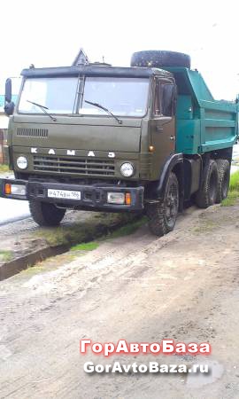 самосвал
