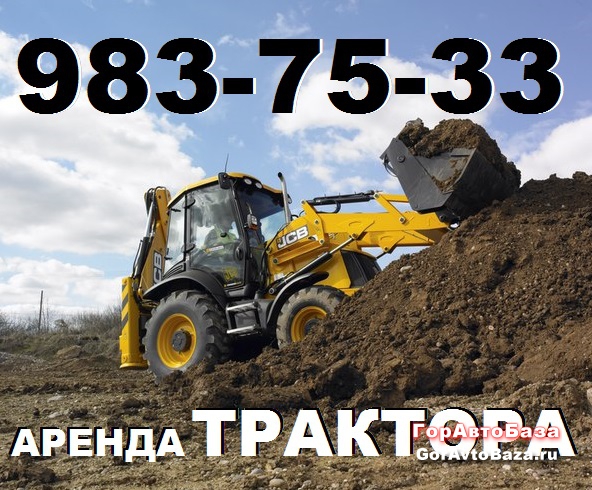 Аренда Экскаватора Всеволожск