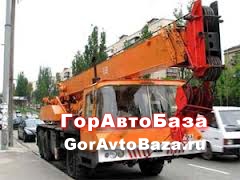 аренда автокрана