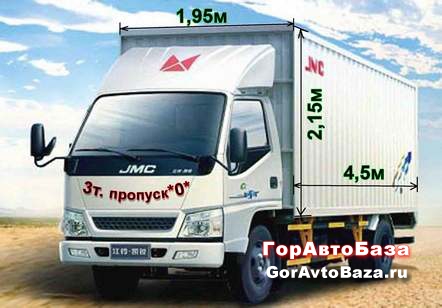 Грузоперевозки, пропуск в центр