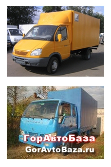 Н.Н. грузоперевозки по городу, РФ