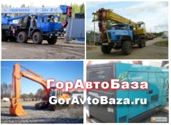 АРЕНДА СПЕЦТЕХНИКИ С ВОДИТЕЛЕМ