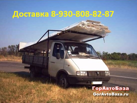 Газель с  Катюшей 6 метров Грузоп