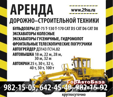 Аренда экскаватора погрузчика