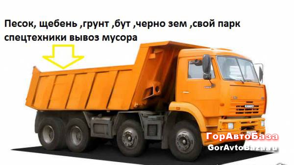 аренда спец техники 