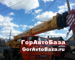 Аренда автокрана 25тн
