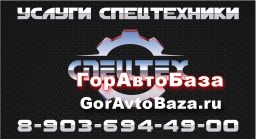Услуги спецтехники