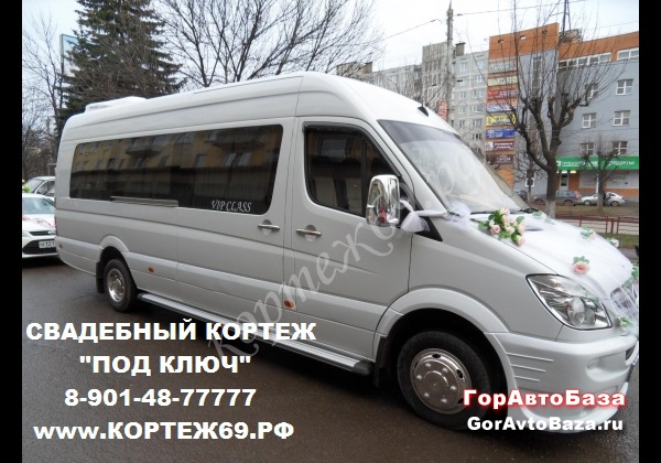Микроавтобусы на любые расстояния