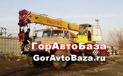 Аренда автокрана