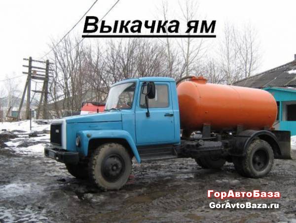 Услуги ассенизатора 4 куб.